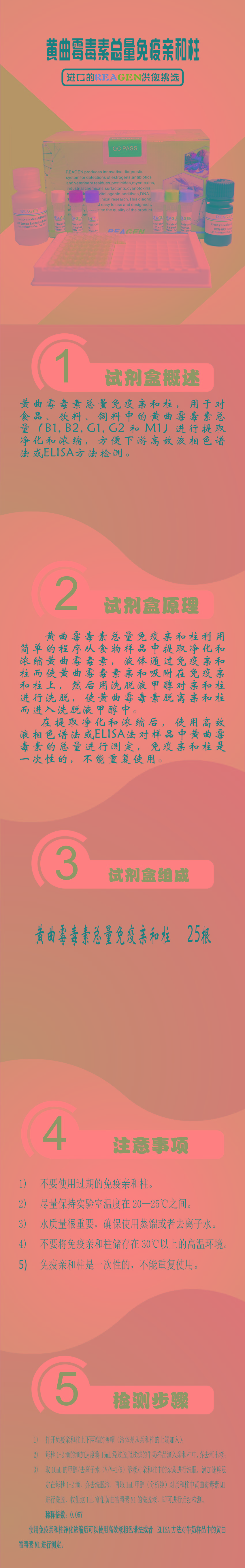 試劑盒|產(chǎn)品檢測(cè)試劑盒|代理品牌 試劑盒|產(chǎn)品檢測(cè)試劑盒|代理品牌