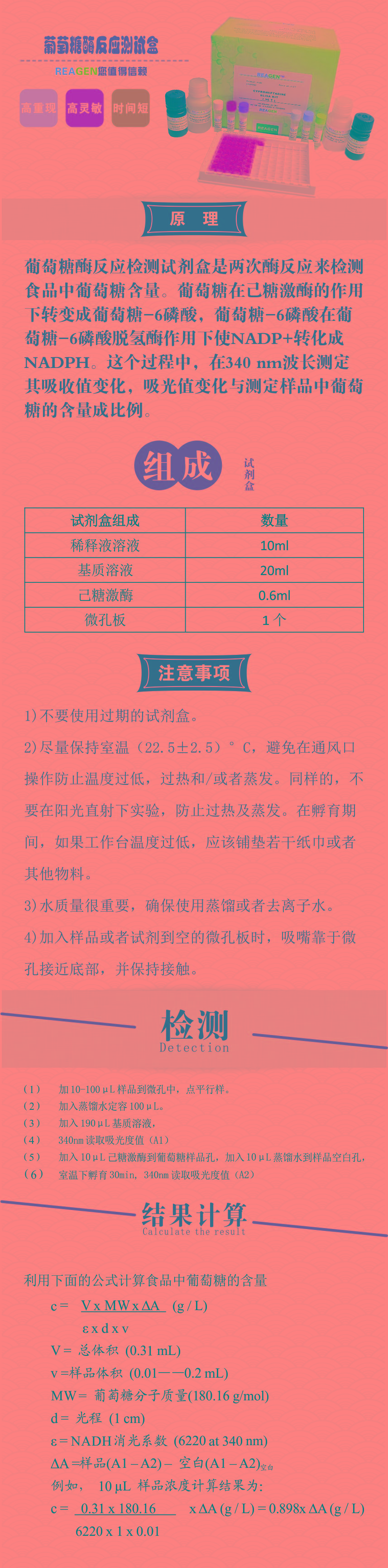 試劑盒|產(chǎn)品檢測試劑盒|代理品牌