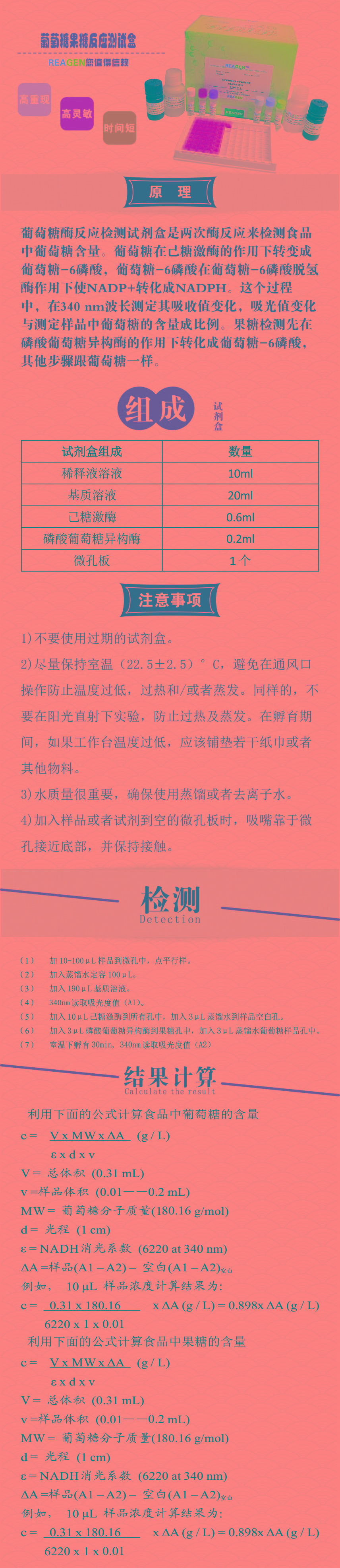 試劑盒|產(chǎn)品檢測(cè)試劑盒|代理品牌