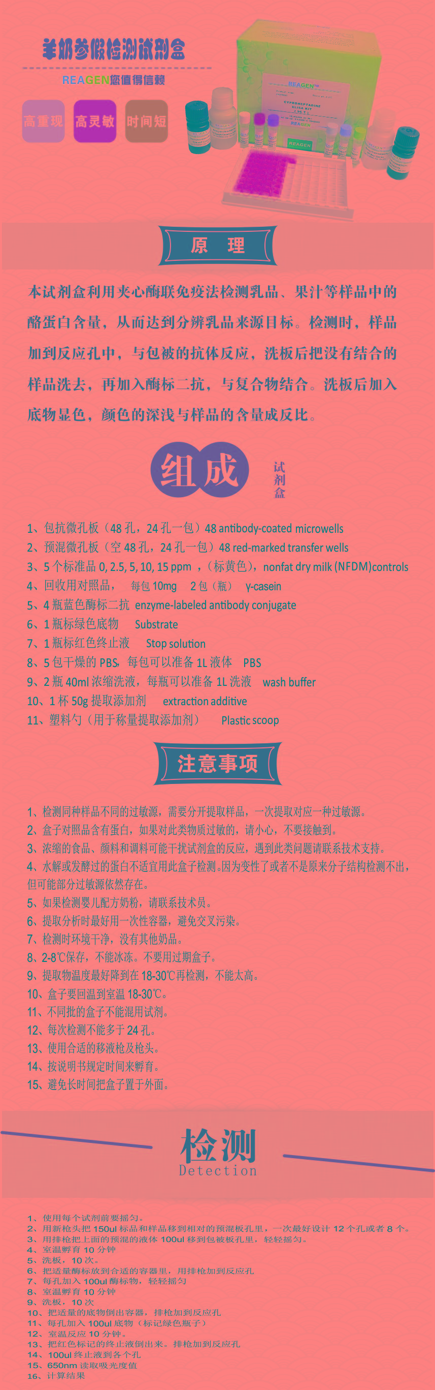 試劑盒|產品檢測試劑盒|代理品牌